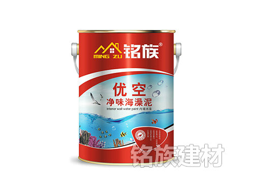 銘族優空凈味海藻泥內墻水漆